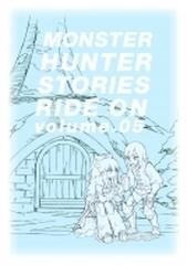 モンスターハンター ストーリーズ RIDE ON DVD BOX Vol.5【DVD】 6枚組
