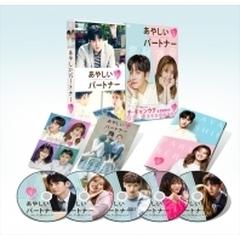 あやしいパートナー ～Destiny Lovers～ DVD-BOX1【DVD】 5枚組