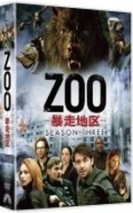 Zoo-暴走地区- シーズン3 Dvd-box【DVD】 6枚組 [PJBF1256] - honto本
