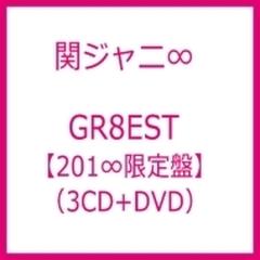 GR8EST 【201∞限定盤】(3CD+DVD)【CD】 4枚組/関ジャニ∞ [JACA5728 ...