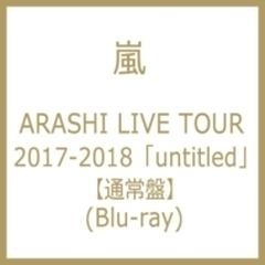 ARASHI　LIVE　TOUR　2017-2018「untitled」 Blu