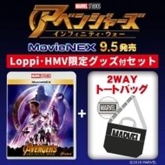 Loppi Hmv限定グッズ付セット アベンジャーズ インフィニティ ウォー Movienex ブルーレイ Vwaslh Honto本の通販ストア