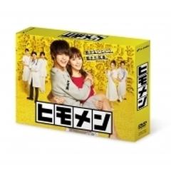 【新品・未使用】【即購入OK】ヒモメン DVD-BOX〈5枚組〉
