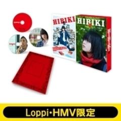 HMV・Loppi限定】響 -HIBIKI- DVD 豪華版（響オリジナル卓上