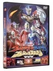 ウルトラマンライブ プレシャスステージ お父さんはウルトラセブン～大きな背中を超えるその時まで～【DVD】