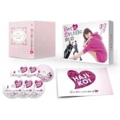 初めて恋をした日に読む話 DVD-BOX【DVD】 6枚組