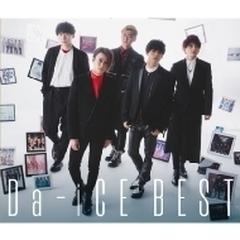 Da-iCE BEST 【初回限定盤B】(2CD+2Blu-ray)【CD】 4枚組