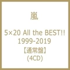 5×20 All the BEST!! 1999-2019 【通常盤】(4CD)【CD】 4枚組