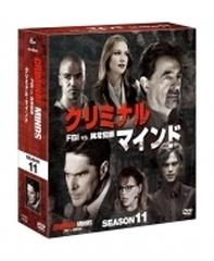 クリミナル・マインド/FBI vs. 異常犯罪 シーズン11 コンパクト BOX【DVD】 12枚組
