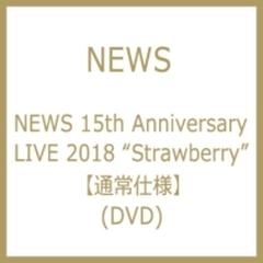 NEWS 15th Anniversary LIVE 2018 通常盤DVD