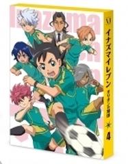 イナズマイレブン オリオンの刻印 DVD BOX 第4巻【DVD】 3枚組