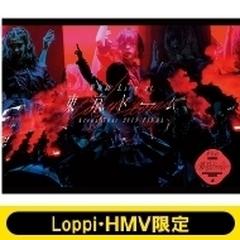 Loppi・HMV限定 クリアポスター2枚付セット》 欅坂46 LIVE at 東京