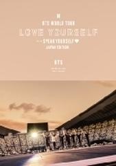 BTS WORLD TOUR 'LOVE YOURSELF: SPEAK YOURSELF' - JAPAN EDITION ...