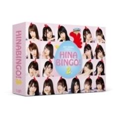 HINABINGO! Blu-ray BOX〈4枚組〉
