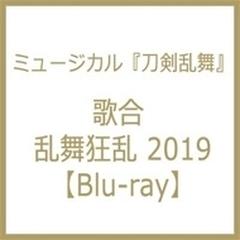 ミュージカル『刀剣乱舞』 歌合 乱舞狂乱 2019【Blu-ray】【ブルーレイ】 2枚組