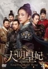 大明皇妃 -Empress of the Ming- DVD-SET3【DVD】 6枚組