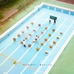 夏のせい ep【初回限定盤】(+Blu-ray）【CD】 2枚組/RADWIMPS