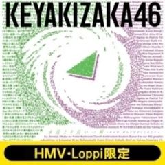 欅坂46 CD Best アルバム 永遠より長い一瞬 Type-AB セット www