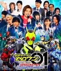 仮面ライダーゼロワン ファイナルステージ 番組キャストトークショー Dxアークゼロワンプログライズキー版 初回生産限定 Blu Ray ブルーレイ 2枚組 Bstd390 Honto本の通販ストア