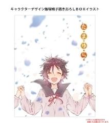 たまゆら コンプリートBlu-ray BOX【数量限定生産】【ブルーレイ】 4枚