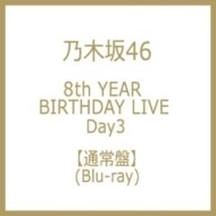 8th　YEAR　BIRTHDAY　LIVE　Day3 Blu-ray