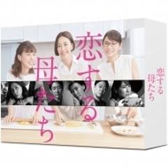 恋する母たち -ディレクターズカット版- Blu-ray BOX 【ブルーレイ】 4 ...