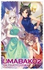 ウマ箱2』第4コーナー（アニメ「ウマ娘 プリティーダービー Season 2