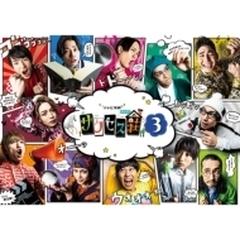 「テレビ演劇 サクセス荘３」 Blu-ray BOX【ブルーレイ】 7枚組