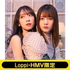 Loppi Hmv限定 生写真3枚セット付 君しか勝たん 初回仕様限定盤 Type B Blu Ray Cdマキシ 2枚組 日向坂46 Srclhmv Music Honto本の通販ストア