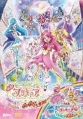 映画ヒーリングっど プリキュア ゆめのまちでキュン っとgogo 大変身 短編 映画トロピカル ジュ プリキュアとびこめ コラボ ダン Dvd Pcbx Honto本の通販ストア