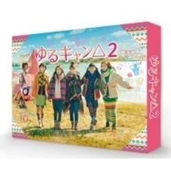 ゆるキャン△2 DVD BOX〈4枚組〉