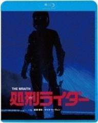 処刑ライダー Blu-ray