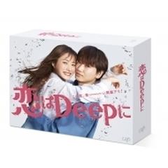 恋はDeepに DVD-BOX〈6枚組〉