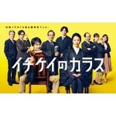 イチケイのカラス 6枚組 [ 本の通販ストア