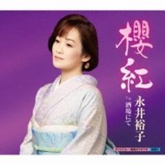 決定版「戦国女絵巻」/ＣＤ/KICX-797 - 演歌