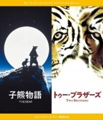 子熊物語 トゥー ブラザーズ Blu Rayセット ブルーレイ 2枚組 Ivbd1266 Honto本の通販ストア