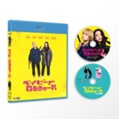 『ベイビーわるきゅーれ』Blu-ray豪華版(Blu-ray+DVD)【ブルーレイ】