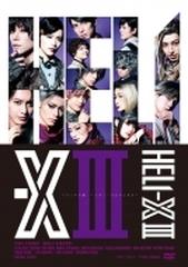 舞台「HELI-X 3 ～レディ・スピランセス～」[DVD]【DVD】 2枚組