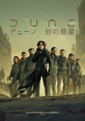 Dune デューン 砂の惑星 Dvd Honto本の通販ストア