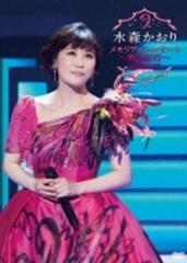 メモリアルコンサート~歌謡紀行~2012.9.25 [DVD] (shin-