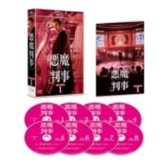 悪魔判事 DVD-BOX1,2セット〈各8枚組〉