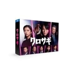 すぐ発送可能！ クロサギ(2022年版) Blu-ray BOX〈4枚組〉新品未開封