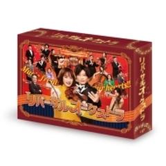 リバーサルオーケストラ DVD-BOX〈6枚組〉