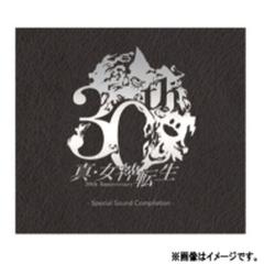 本・音楽・ゲーム真・女神転生30th Special Sound Compilation 未開封