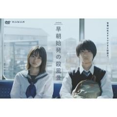 WOWOWオリジナルドラマ 早朝始発の殺風景 DVD-BOX【DVD】 3枚組 