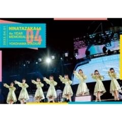 日向坂46 4周年記念MEMORIAL LIVE ～4回目のひな誕祭～ in 横浜