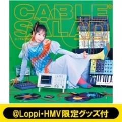 Loppi・HMV限定グッズ付》 ケーブルサラダ【CD】/夏川椎菜 [SMCL840LH