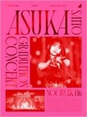 NOGIZAKA46 ASUKA SAITO GRADUATION CONCERT 【完全生産限定盤】(5DVD