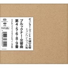 ブルックナー：交響曲第4番、第5番、第6番、第8番、第9番