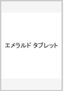 神様にお任せで 勝手にお金が流れ込む本の通販 大木 ゆきの 紙の本 Honto本の通販ストア